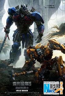 变形金刚5在线观看高清