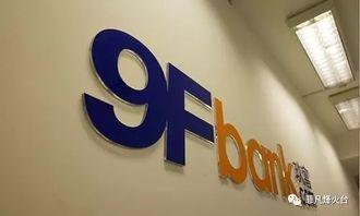 玖富员工最新爆料,揭秘玖富内部最新动态与真相